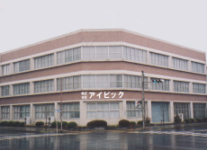 株式会社アイビック
