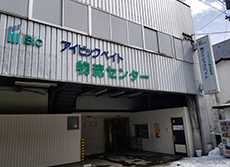 株式会社アイビック